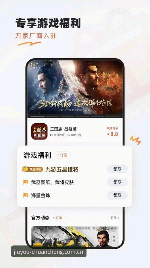 九游周期版APP下载安装避坑指南：从官网查到首次登录的完整教程