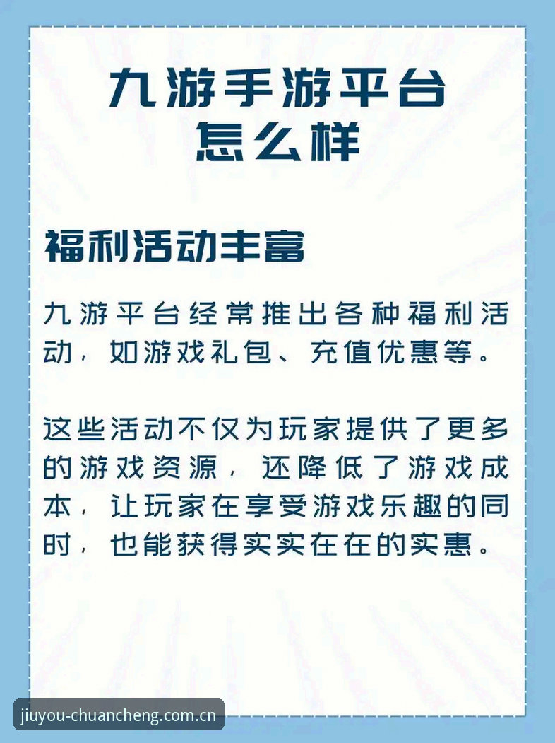 九游娱乐平台新手部署实用指南：从入口识别到数据验证的完整路径